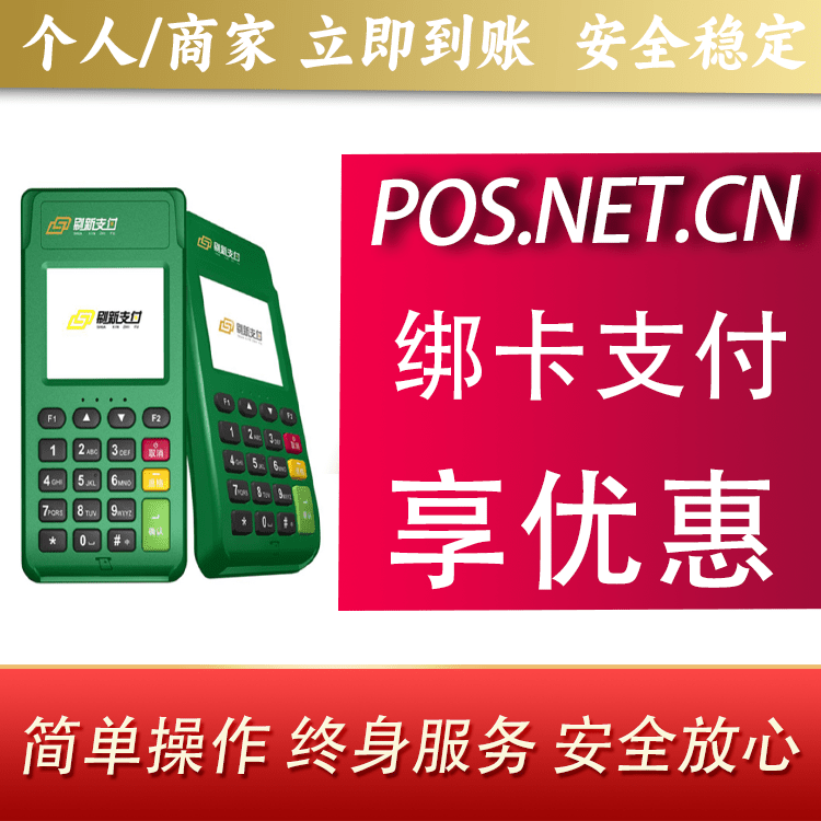 甘肃刷新支付电签